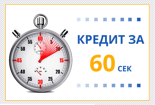 кредит вещь деньги человек без кредитов