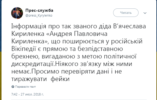 / Фото: скрин Twitter//пресс-служба В.Кириленко / Фото: скрин Twitter//пресс-служба В.Кириленко