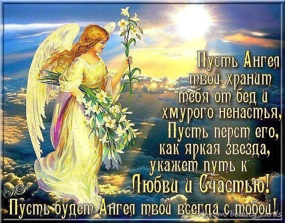 Поздравления с днем ангела Анны - картинки, открытки, стихи и смс - Апостроф