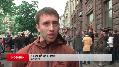 Сергей Мазур Сергей Мазур