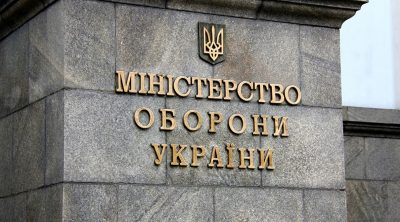 Минобороны