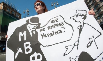 МВФ, Украина