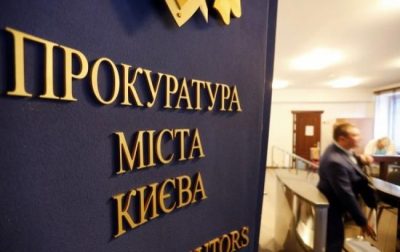 "Киевстар", "Новую почту" и ряд других компаний прокуратура заподозрила в махинациях с налогами
