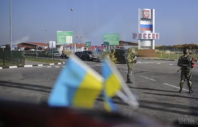 Граница Украина Россия