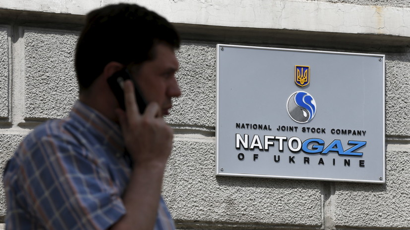 Нафтогаз возле