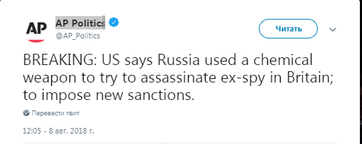 США введут санкции против России из-за отравления Скрипалей