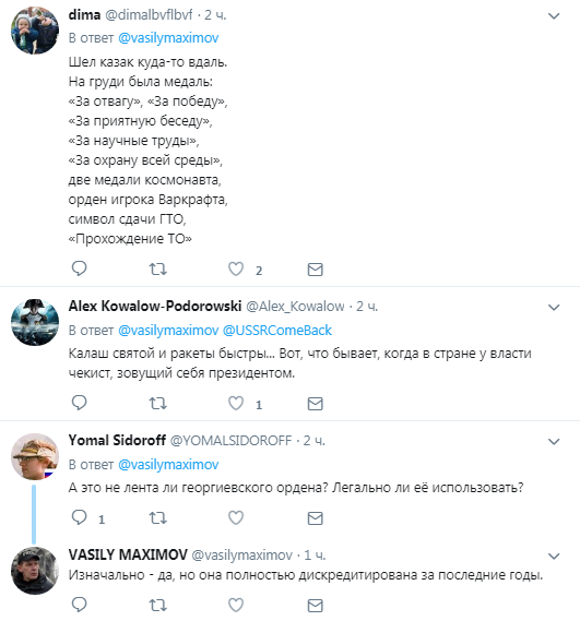 / Соцсети