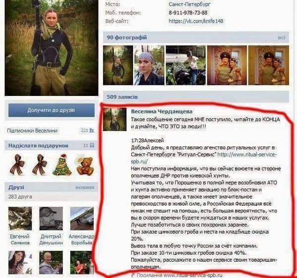 "При заказе гроба и места на кладбище - скидка": в Сети показали, как троллят боевиков "При заказе гроба и места на кладбище - скидка": в Сети показали, как троллят боевиков