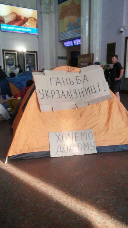 опоздание поезда во львове