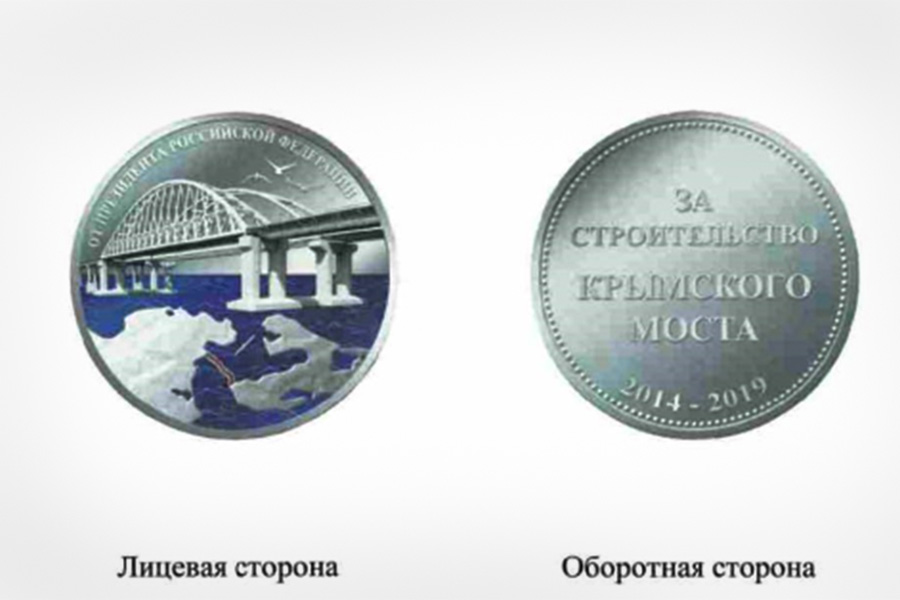 Путин придумал награду для строителей Крымского моста