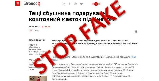 ГБР призвало СМИ прекратить распространение фейков ГБР призвало СМИ прекратить распространение фейков