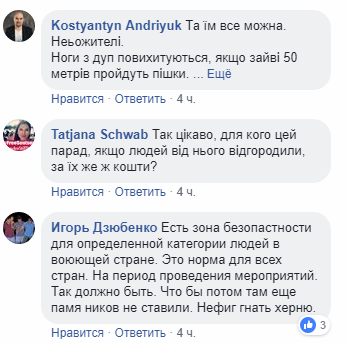 Злые комментарии