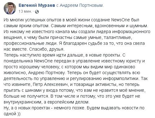 Портнов стал руководителем телеканала NewsOne и потроллил Порошенко Портнов стал руководителем телеканала NewsOne и потроллил Порошенко