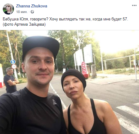 Тимошенко на утренней пробежке