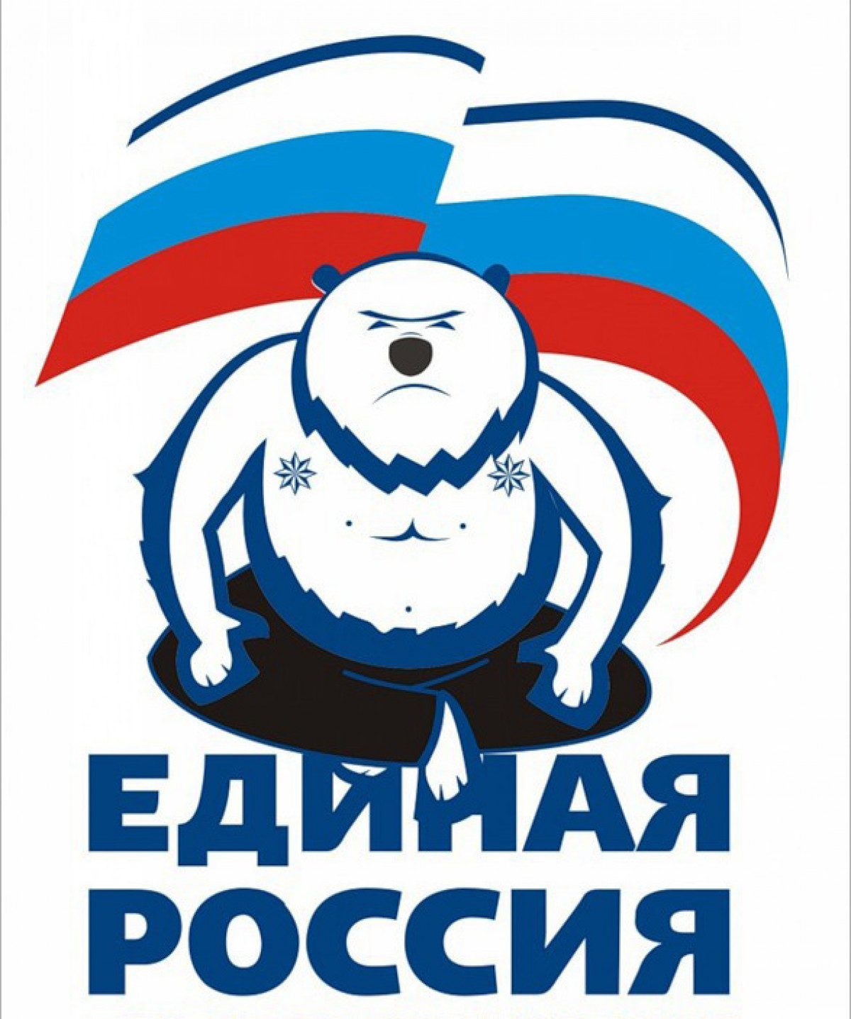 Единая Россия партия жуликов и воров