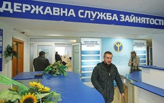 Центр занятости. Иллюстративное фото / УНИАН Центр занятости. Иллюстративное фото / УНИАН
