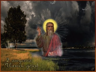 Как на самом деле Илья писает в воду и что надо делать в Ильин день 2019