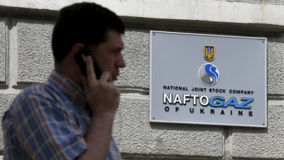 Нафтогаз возле