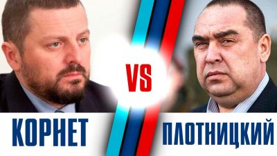 Донецкий боевик обвинил Корнета и Плотницкого в обстрелах Луганска ради власти