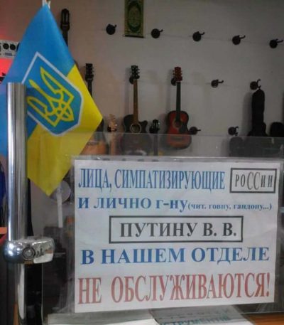"Деватизованный отдел". На популярном курорте поиздевались над фанатами Путина и "русского мира"