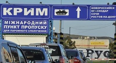 Крым, переправа