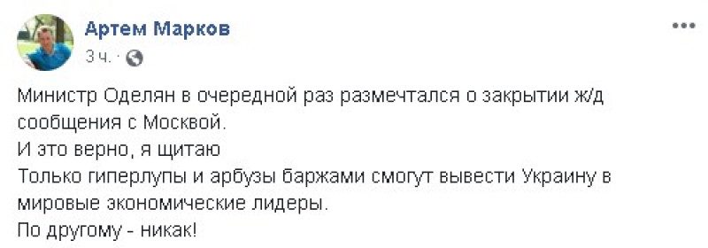 Реакция соцсетей на идею Омеляна
