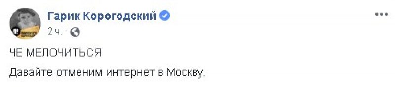 Реакция соцсетей на идею Омеляна