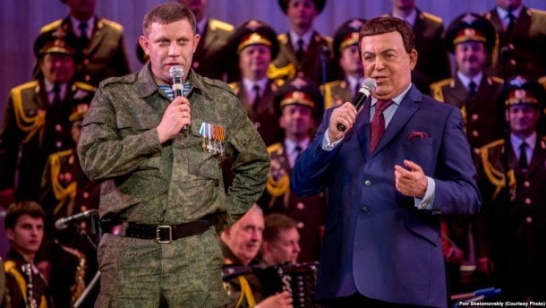 Захарченко, Кобзон