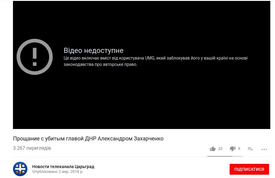 Официальная причина удаления - жалоба UMG
