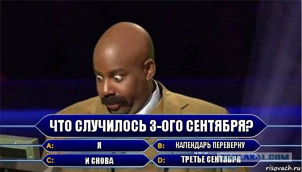 Я календарь переверну: песне-мему "Третье сентября" Михаила Шуфутинского 25 лет Я календарь переверну: песне-мему "Третье сентября" Михаила Шуфутинского 25 лет