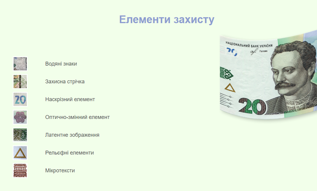 НБУ выпустил новую купюру номиналом 20 гривен