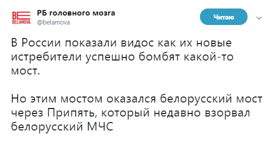 Реакция на российский фейк