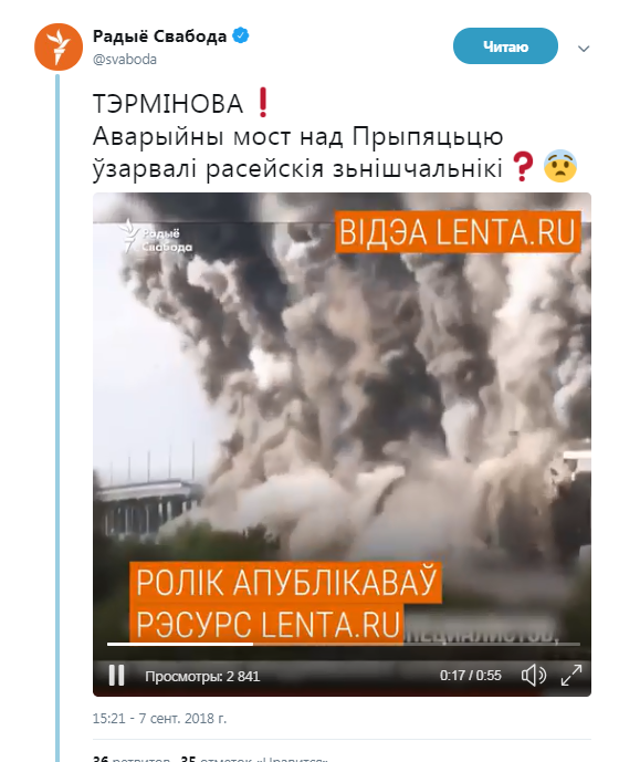 Реакция на российский фейк