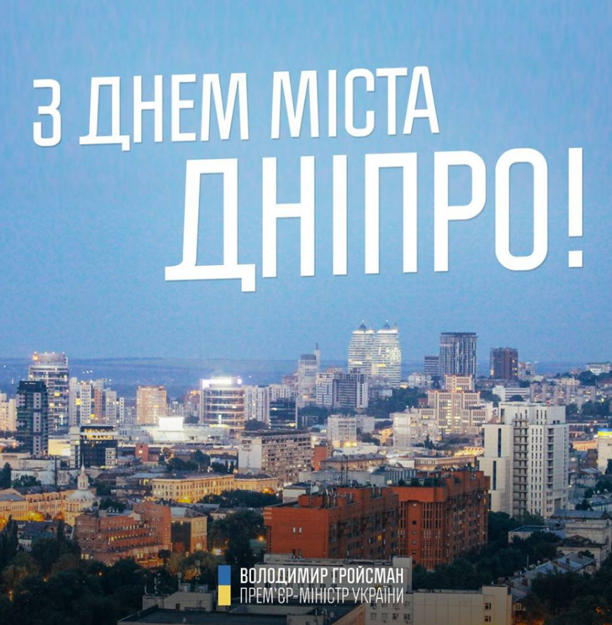 С днем города находка картинки