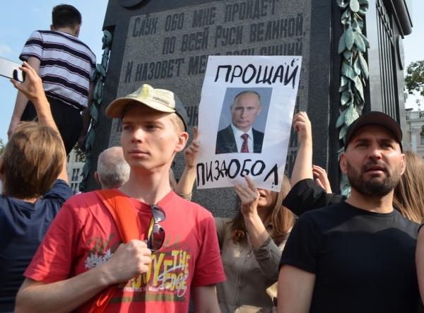 Изменение власти. Протестанты против Путина. Смена власти. Смена власти картинки. Когда сменится власть.