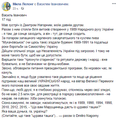 Речь Марушинца Речь Марушинца