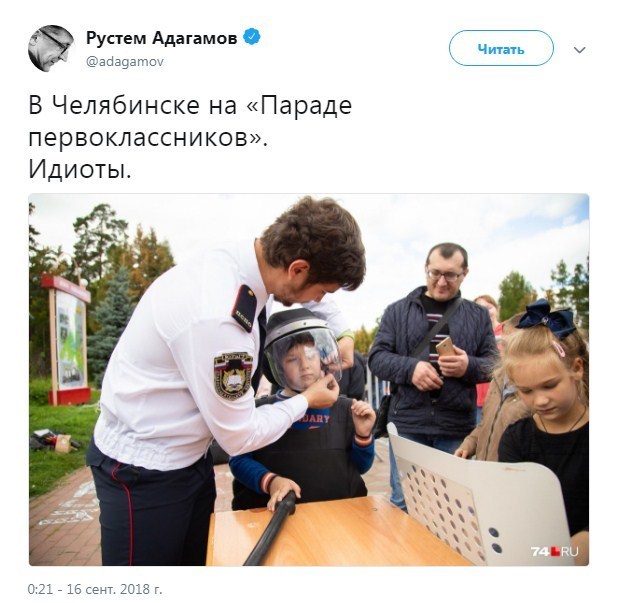Та самая скандальная фотография Та самая скандальная фотография