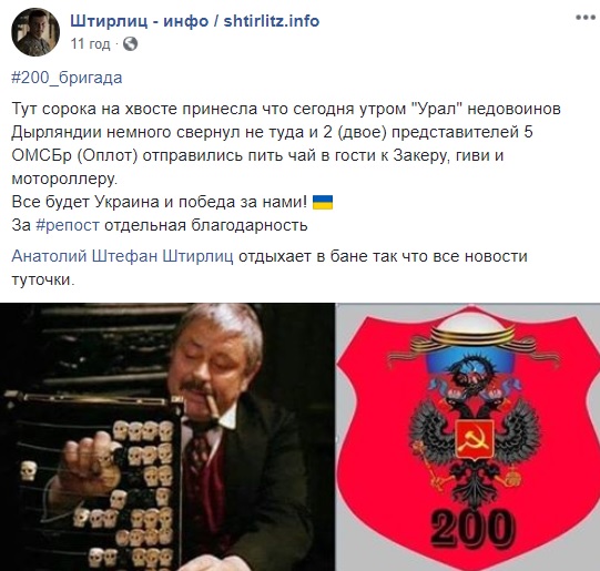 "Пить чай в гости к Захару, Гиви и Мотороле": Стало известно о новых потерях боевиков "ДНР" "Пить чай в гости к Захару, Гиви и Мотороле": Стало известно о новых потерях боевиков "ДНР"