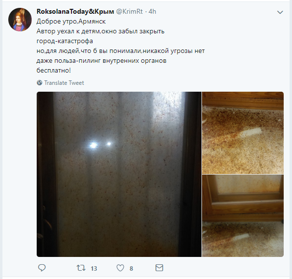 Ситуация в Армянске