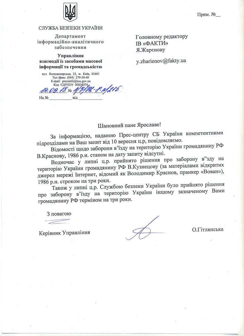 Российским пранкерам Российским пранкерам