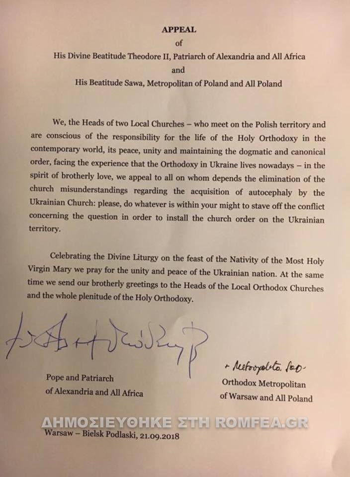 Обращение патриарха Александрийского и митрополита Польского Обращение патриарха Александрийского и митрополита Польского