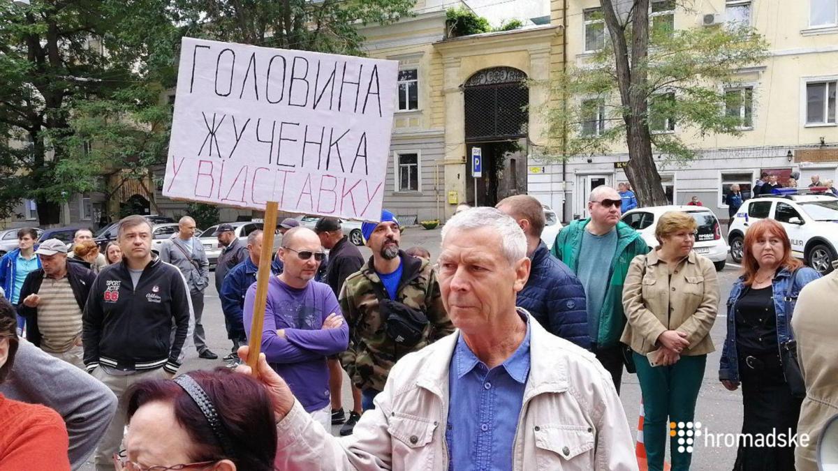 Одесситы требуют отставки прокурора и главы полиции области Одесситы требуют отставки прокурора и главы полиции области