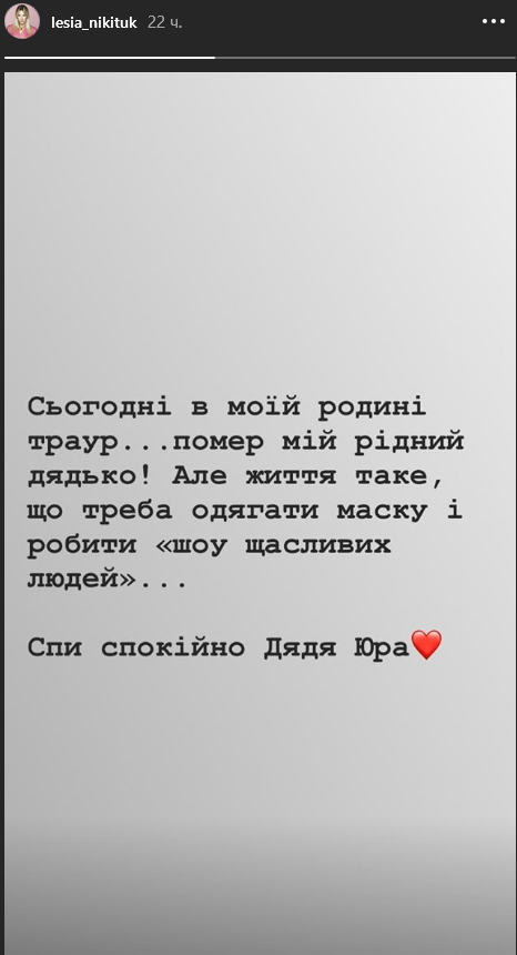 Леся Никитюк Леся Никитюк