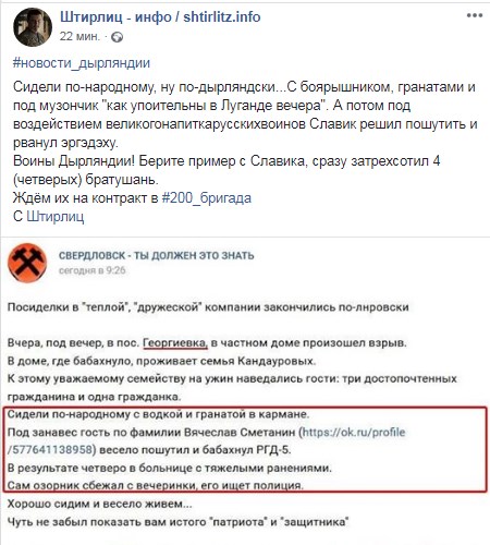 Герой! Герой!