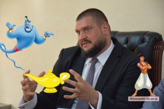 Савенко и Аладдин