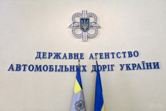 "Укравтодор" / УНИАН "Укравтодор" / УНИАН