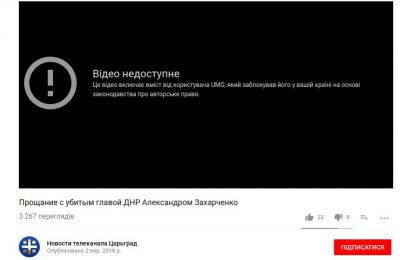 Официальная причина удаления - жалоба UMG Официальная причина удаления - жалоба UMG