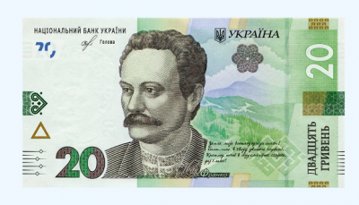 НБУ выпустил новую купюру номиналом 20 гривен