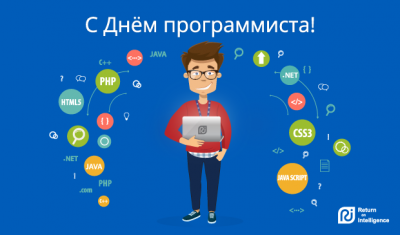 Поздравления с Днем программиста в прозе, короткие, прикольные и в анимированных открытках