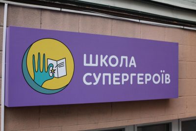 В Охматдете состоялось открытие 